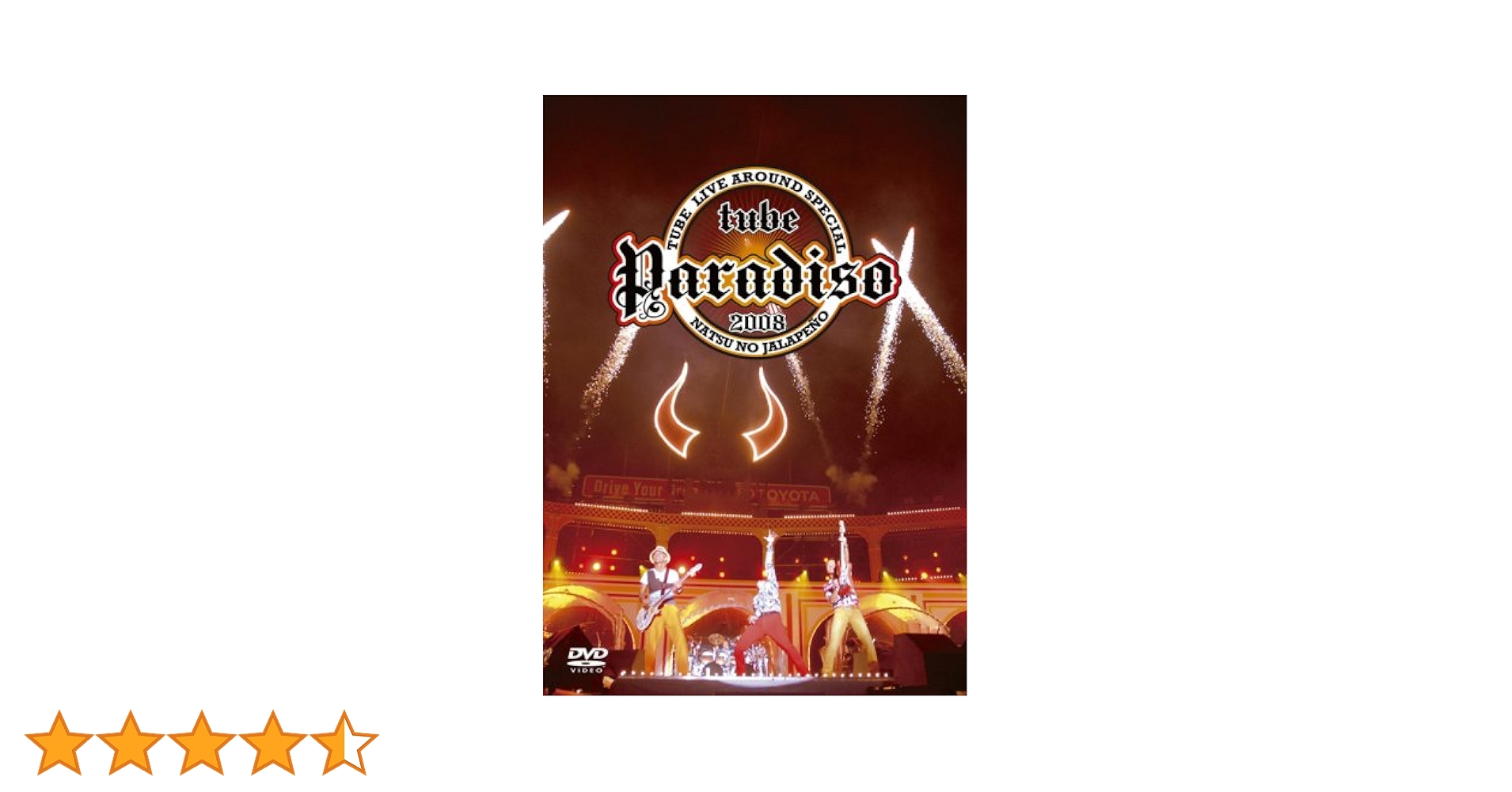(未使用･未開封品)　TUBE Live Around Special 2008 Paradiso~夏のハラペーニョ~ [DVD] ar3p5n1 Amazon.co.jp: TUBE Live Around Special 2008 Paradiso~夏の